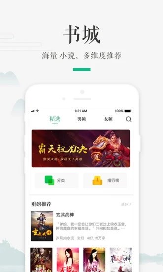 嗨追书最新破解版软件截图