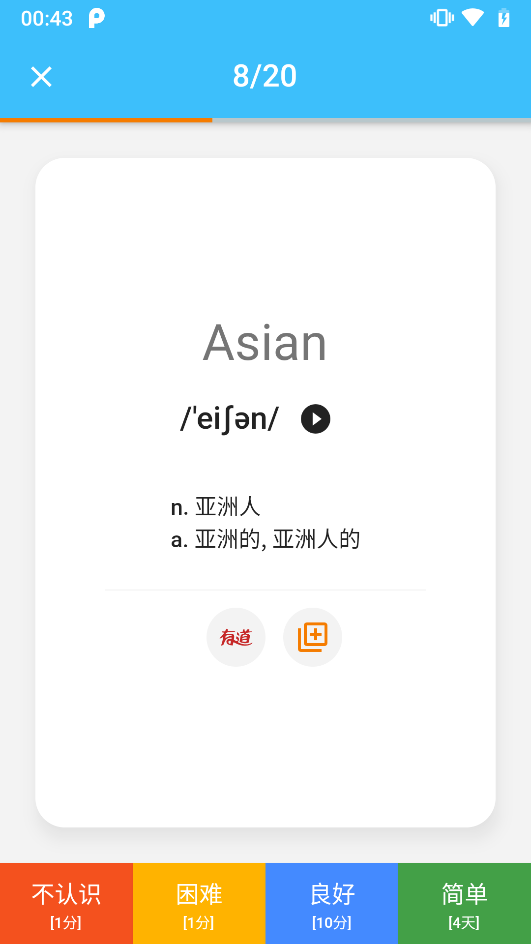 单词卡安卓版截图