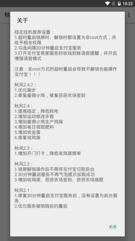 2021蚂蚁森林偷能量神器最新版软件截图