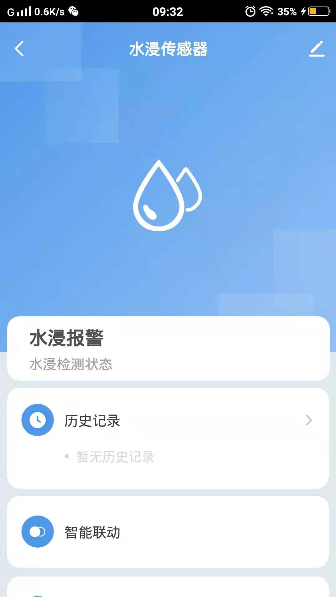 千云锂智能安卓版软件截图