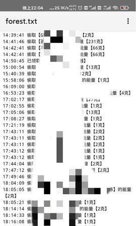 2021蚂蚁森林偷能量神器最新版软件截图