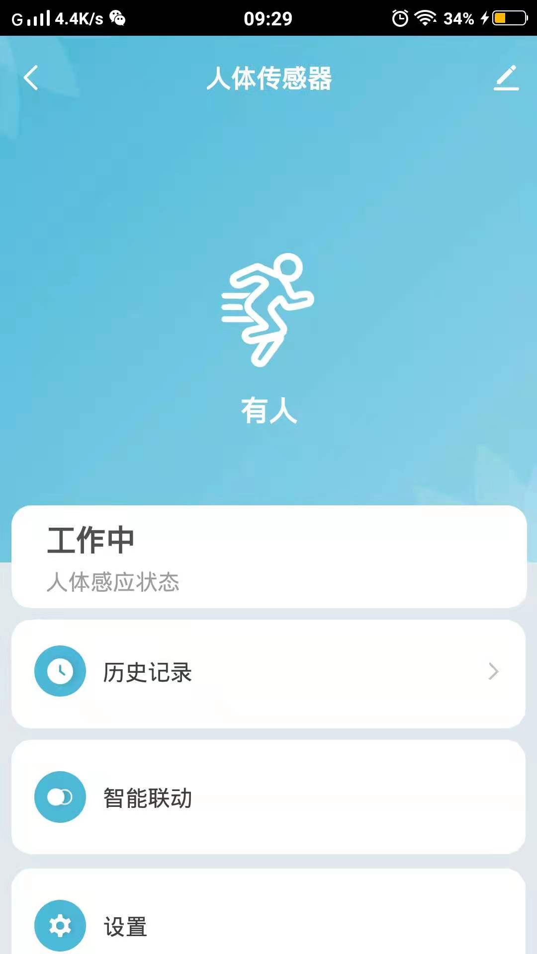 千云锂智能安卓版截图