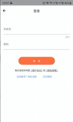 云好省安卓版截图