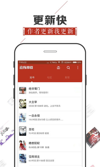 追书神器可换源永不升级版本软件截图