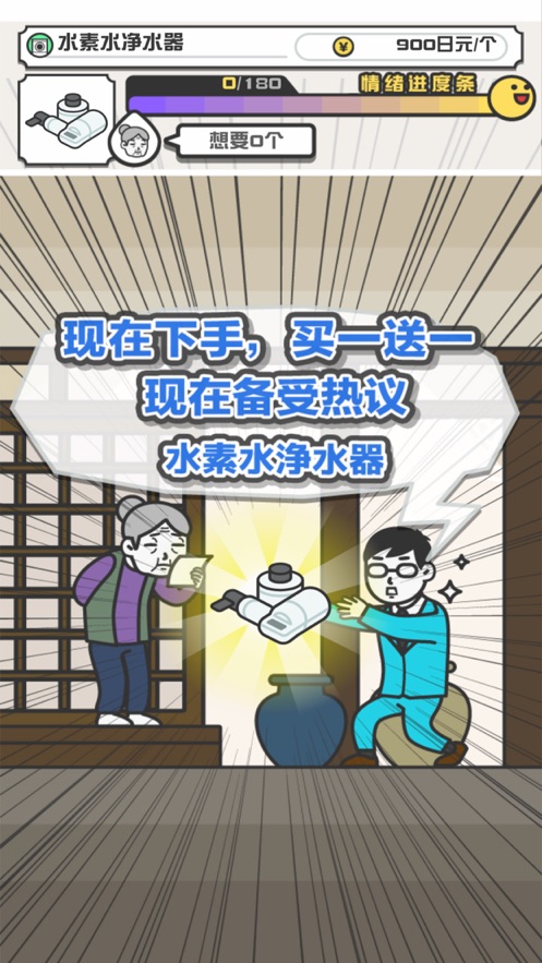 我带货贼溜官方版游戏截图