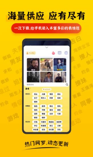 表情Plus官方版软件截图