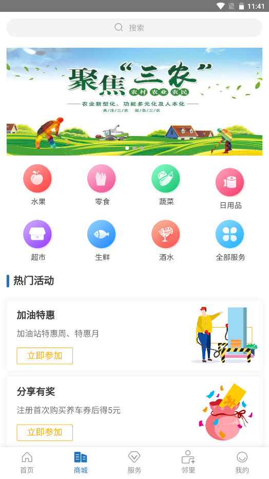 五旗利民官方版截图