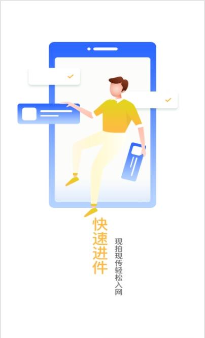 星驿助手最新版截图