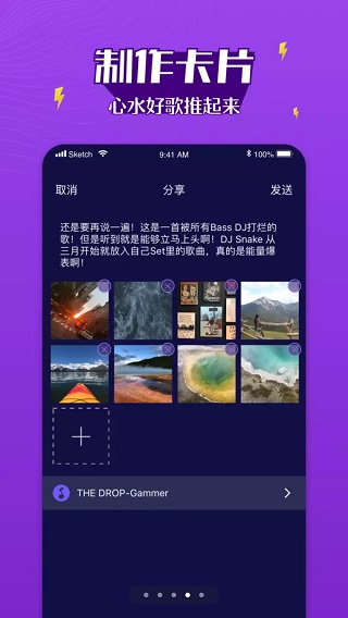 boom音乐最新破解版软件截图