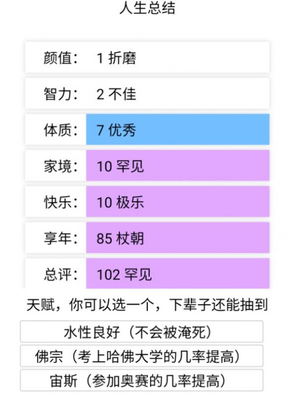 document人生总结官网版截图