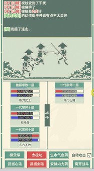 断刀客MUD安卓版游戏截图