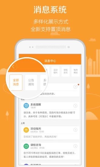 滴滴代驾2022最新版截图