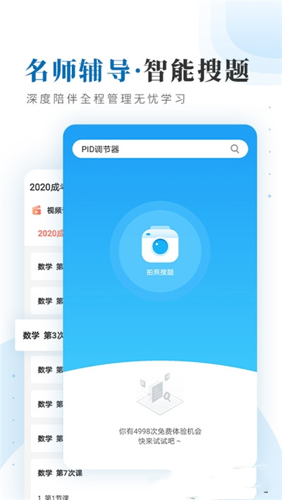 仕优一点最新版软件截图