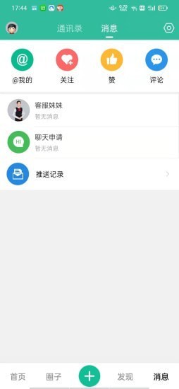 歌友网官方版软件截图