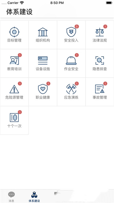 智督云官方版软件截图