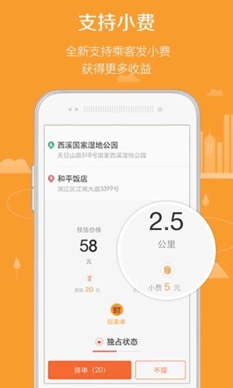 滴滴代驾司机端6.5.5版本截图