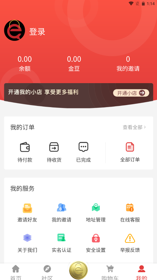 鑫e购最新版软件截图