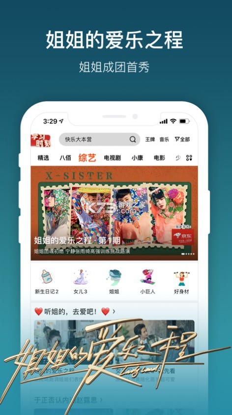 芒果tv最新吾爱破解版软件截图