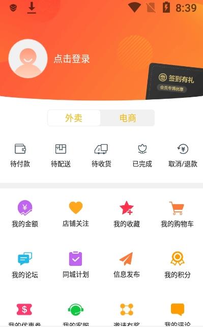 逛沧州最新版软件截图