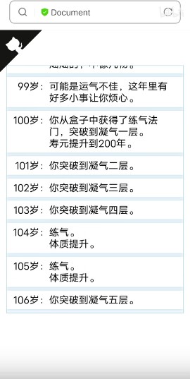 人生重开模拟器修改版截图