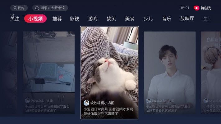 云视听极光tvvip破解版软件截图