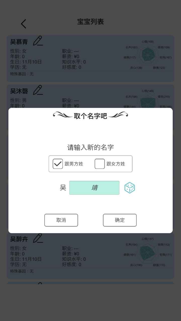 模拟人生路免广告版满属性截图