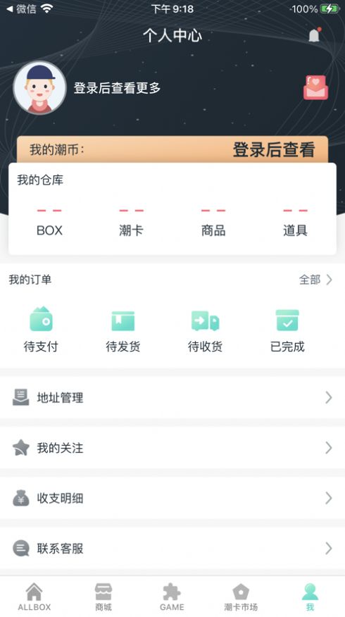 潮开箱最新版软件截图