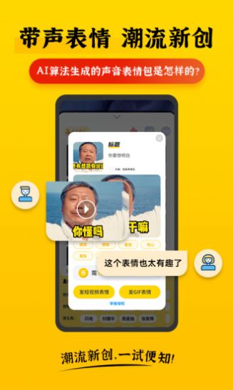 表情Plus官方版软件截图