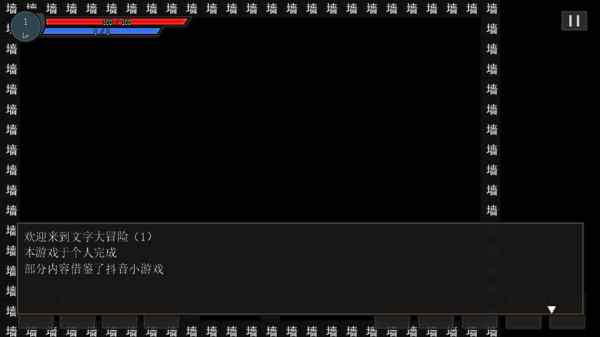 文字大冒险官方版游戏截图