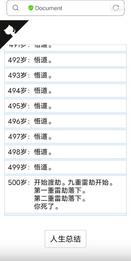 人生重开模拟器修改版游戏截图