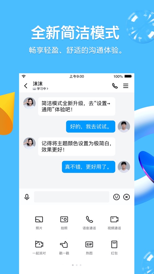 QQ超级会员破解版2021软件截图