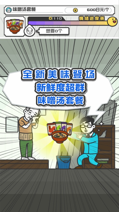 我带货贼溜官方版游戏截图