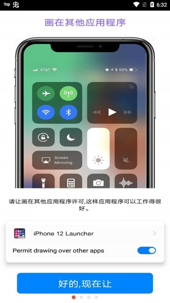 iphone13模拟器安卓版游戏截图