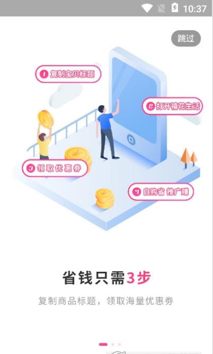 禧花生活最新版软件截图