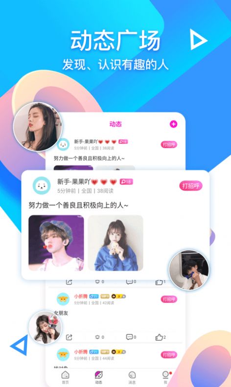 CC语音最新版软件截图