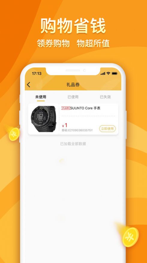 海马优品最新版截图