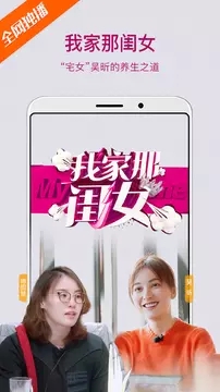 芒果tv清爽版软件截图