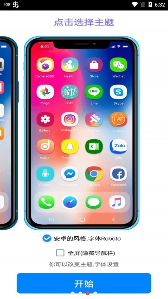 iphone13模拟器安卓版截图