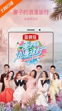 芒果tv清爽版软件截图