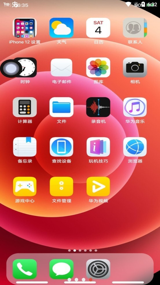 iphone13模拟器安卓版截图