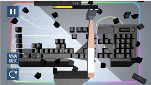 键盘破坏者中文版游戏截图