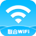 联合WiFi官方版