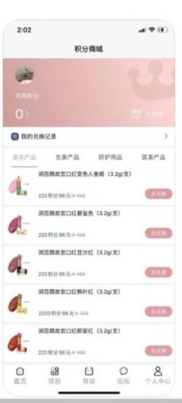 壹品一美官方版软件截图