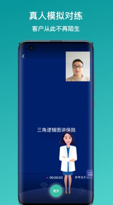 新华E练官方版软件截图