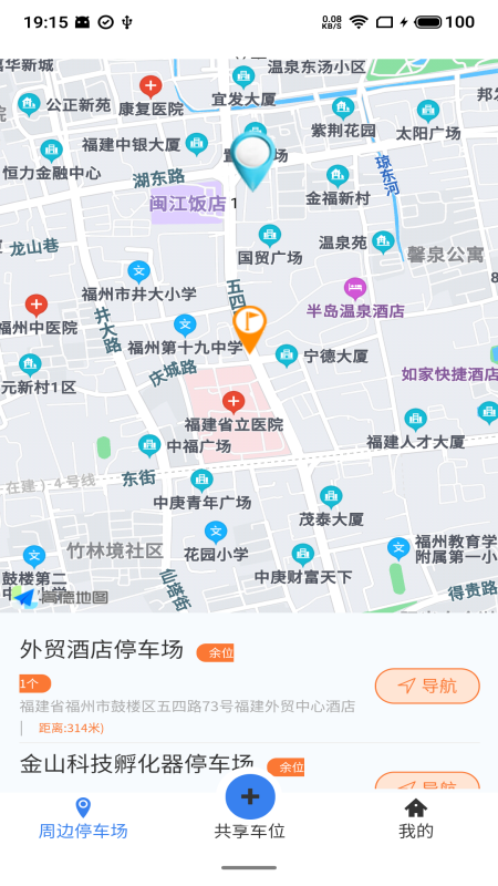 小翼停车安卓版软件截图