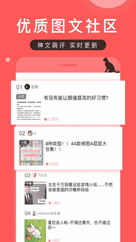 堆糖网页版软件截图