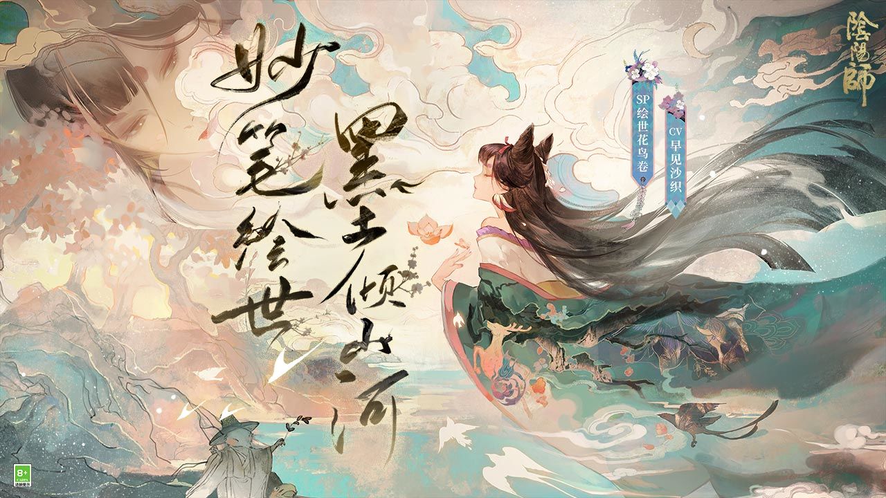 阴阳师五周年庆游戏截图