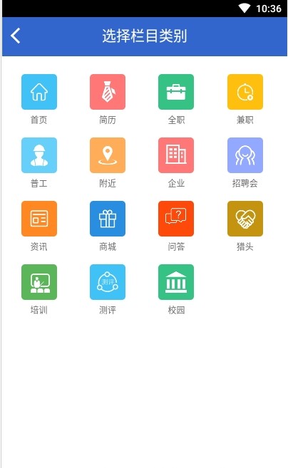 实习兔官方版截图