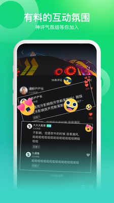 闪辆最新版截图