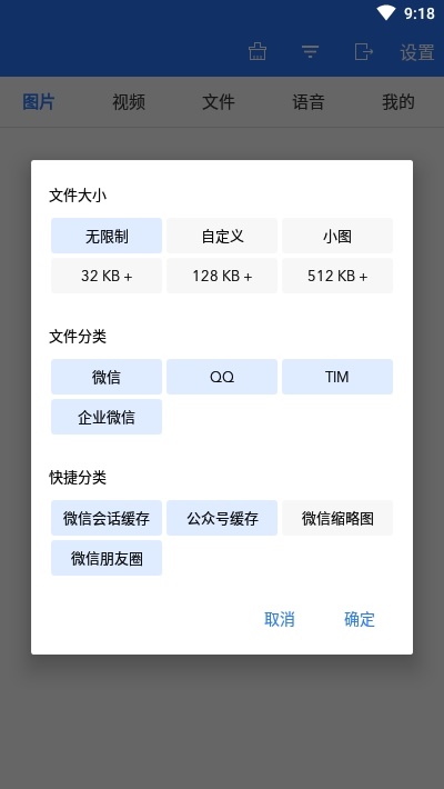 微拾纯净版截图